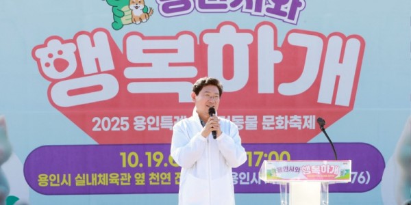 3-1. 이상일 용인특례시장은 19일 용인시 행복하개 반려동물 문화축제에 참석해 인사말 하고 있다.jpg