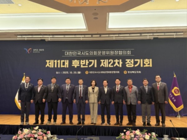 251021 양우식 의회운영위원장, 2025 APEC 정상회의 준비상황 현장점검 및 추진현황 보고받아 (1).jpg