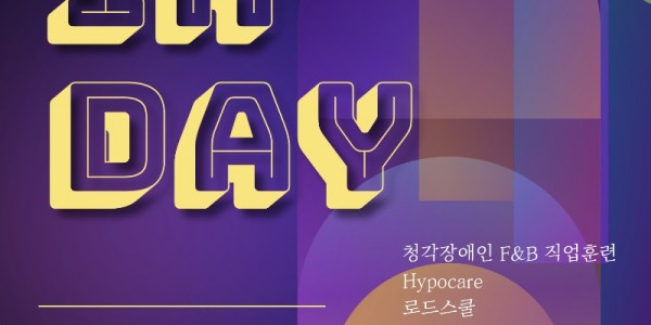 2. IR데모데이 포스터.jpg