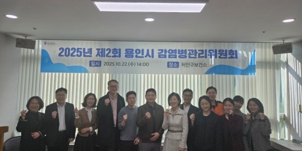 6. 용인특례시는 22일 _2025 하반기 감염병 관리위원_를 개최했다.jpg