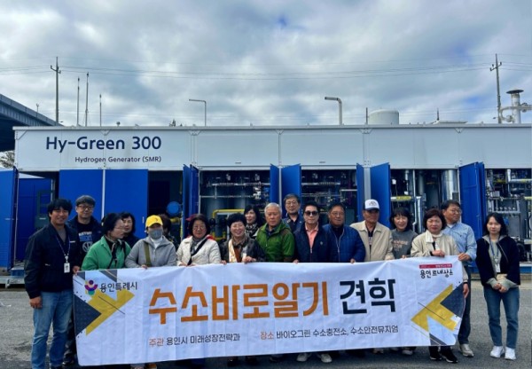 7-1. 용인특례시는 시민을 대상으로 _수소 바로알기_ 현장 견학을 실시했다.JPG