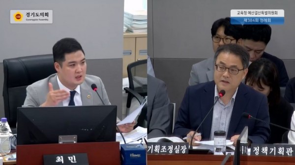251023 최민 의원, 경기도교육청 위원회 운영 실태 분석...실효성 강화 위한 실질적 제도 개선 성과 주도.jpg