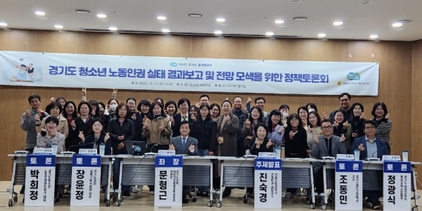 251023 문형근 의원, 경기도 청소년 노동인권 실태 결과보고 및 전망 모색을 위한 정책토론회 개최 (1).jpg