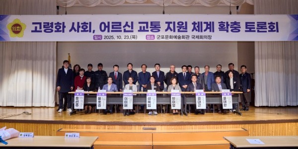 251023 성복임 의원, 고령화 사회 대응, 어르신 교통 지원 체계 확충 토론회 성료.jpg