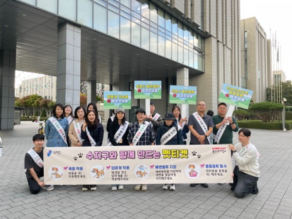 9-1. 용인특례시 수지구는 수지구청역과 신정공원서 _펫티켓 캠페인_을 진행했다.JPG
