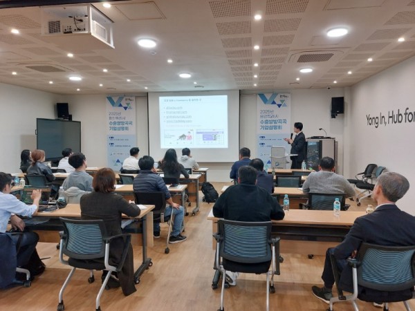 (사진1) 2025년 용인특례시 수출방방곡곡 기업설명회 행사사진.jpg