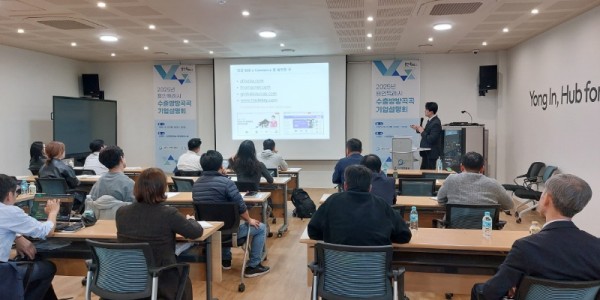 (사진1) 2025년 용인특례시 수출방방곡곡 기업설명회 행사사진.jpg