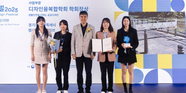 1-1. 용인특례시는 24일 2025 대한민국 공공디자인대상 사업부분 학회장상을 수상했다.jpeg