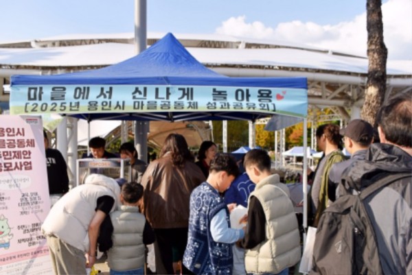 2-1. 용인특례시 2025년 마을공동체 공유마당 마을에서 신나게 놀아용 개최.jpg
