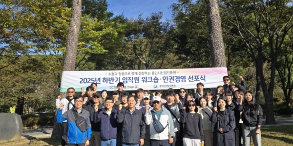 (사진) 진흥원 임직원들이 인권경영 선포식을 하고 있다..jpg