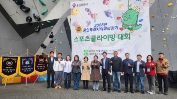 20251027 2025년 용인특례시의회 의장기 스포츠클라이밍 대회 개최(1).jpg