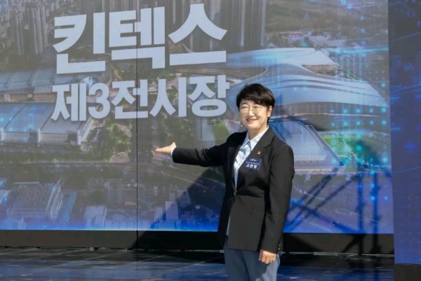 251027 고은정 의원, 킨텍스 제3전시장 착공식 참석 2.jpg