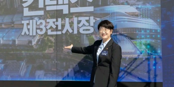 251027 고은정 의원, 킨텍스 제3전시장 착공식 참석 2.jpg
