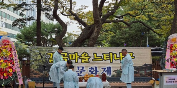 2. 용인특례시 갈곡마을 느티나무 문화제.jpg