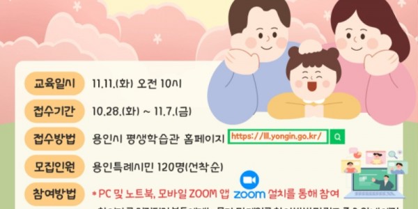 3. 2025년 온가정 학교 11월 특강 홍보물.jpg
