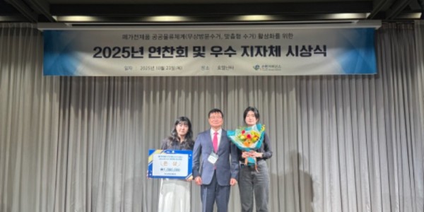 4. 용인특례시가 폐가전 무상방문수거 경진대회 ‘은상’을 수상했다..jpg