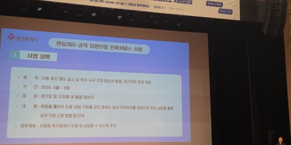 6. 용인특례시가 폐가전 무상방문수거 경진대회에서 은상을 수상했다..jpg