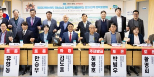 251028 김도훈 의원, 유네스코 인류무형문화유산 등재 전략 모색…국가목록 미등재 등 현실적 난관 짚고 해법 제시 (1).JPG.jpg