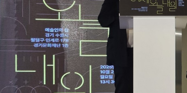 251028 조미자 의원, ‘지붕없는 박물관’ 제2의 도약을 준비하다 … 지역을 담은 공간으로 지속가능성 고민해야.jpg