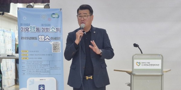 251029 유종상 의원, 기후행동 기회소득앱 교육 현장 찾아 격려...“어르신들의 기후행동 참여, 경기도의회가 적극 지원할 것” (1).jpg