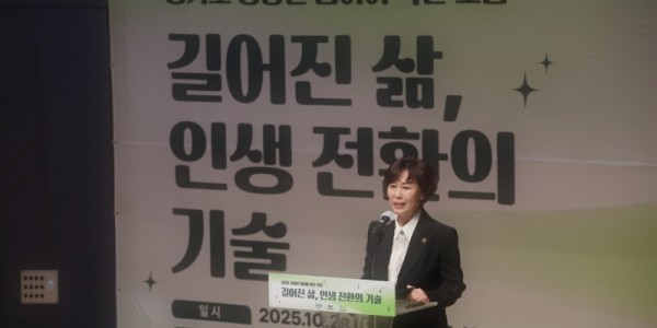 251029 경기도의회 국민의힘 정책수석 이채영 의원,  경기도 중장년 갭이어 확산 포럼 참석 (1).jpg