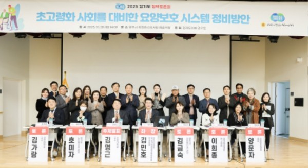 251029 김민호 의원, “초고령화 사회를 대비한 요양보호 시스템 정비방안”을 위한 토론회 개최 (1).jpg