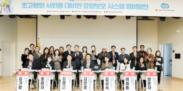 251029 김민호 의원, “초고령화 사회를 대비한 요양보호 시스템 정비방안”을 위한 토론회 개최 (1).jpg