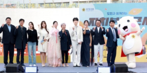 251029 경기도의회, 도민과 함께한 자치분권 콘서트 성황리 개최...음악으로 하나 되는 자치 (2).jpg