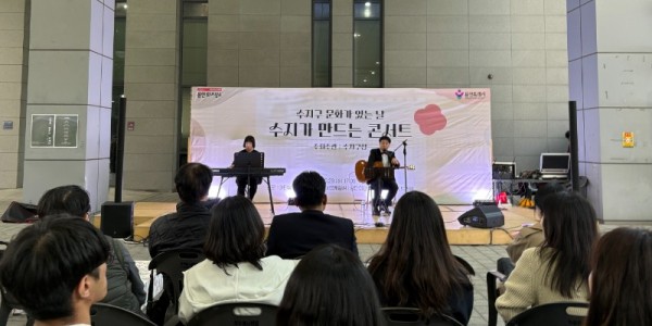 6. 수지구는 29일 주민과 함께 만든 가을 음악회를 개최했다.jpg