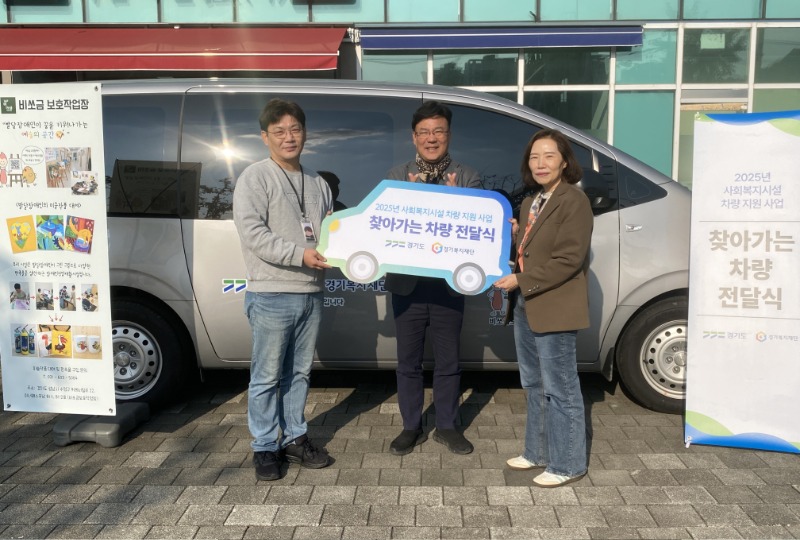 251030 최만식 의원,  찾아가는 차량 전달식... 성남 장애인시설 지원1.jpg