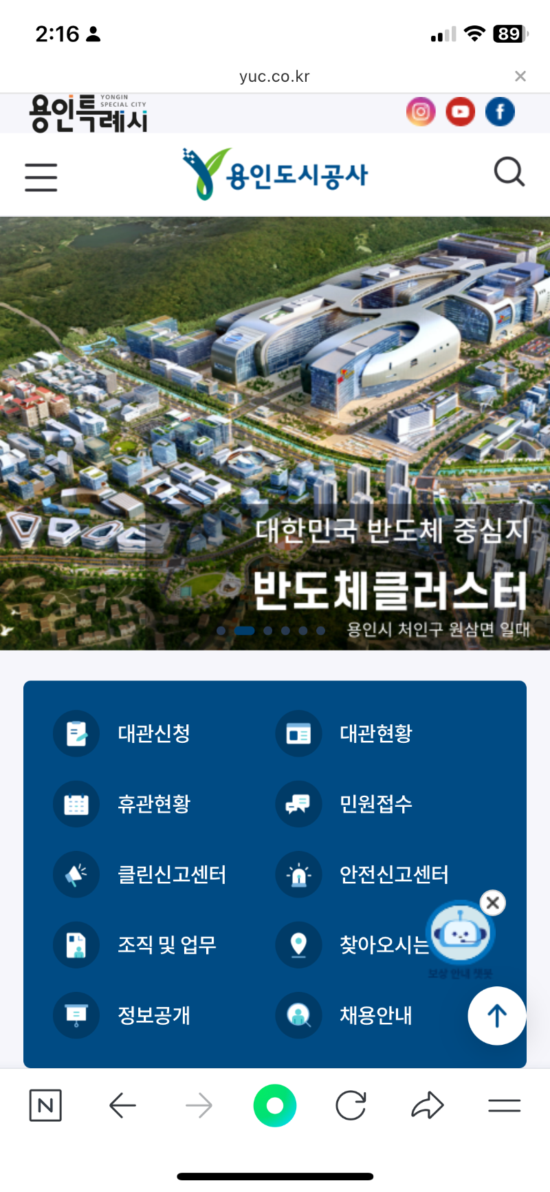 보상 챗봇 보도자료사진1.png