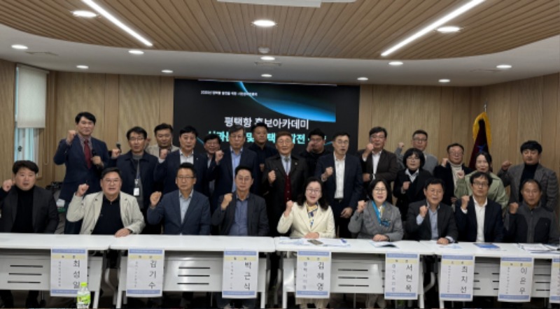 251031 서현옥 의원, 2025 평택항 발전을 위한 시민참여토론회 참석.jpg