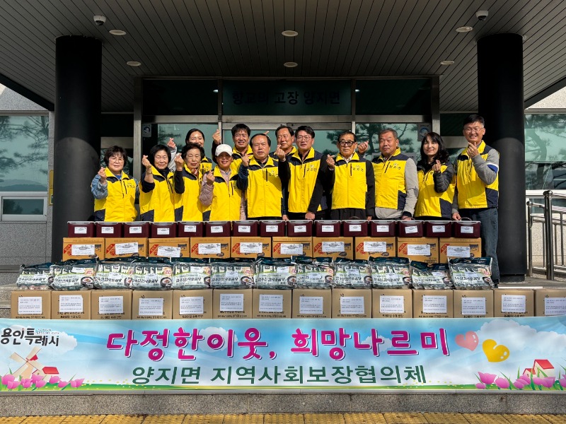 251030(양지면)_양지면지역사회보장협의체가 김치나눔 사업을 진행했다..jpg