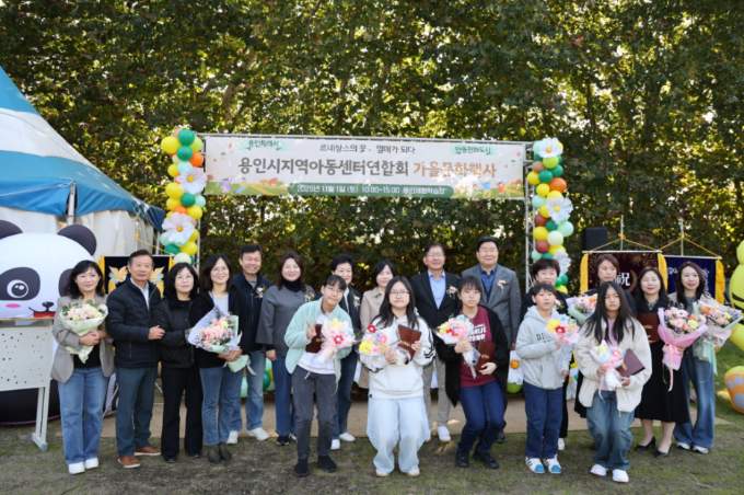 6. 용인특례시 지역아동센터가 가을 문화행사를 열고 아동을 위한 다채로운 프로그램을 운영했다..jpeg