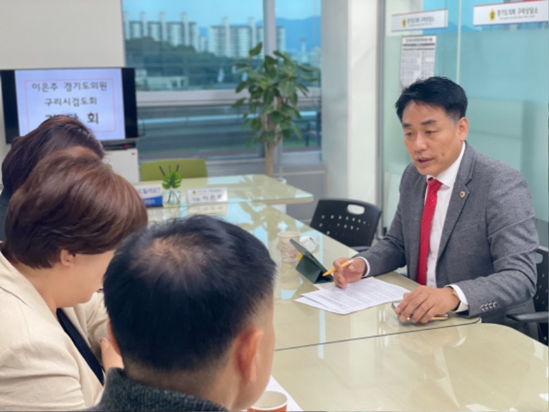 251104 이은주 의원, 구리시검도회와 학교운동부 지역기반 스포츠 확대 방안 논의(1).jpg