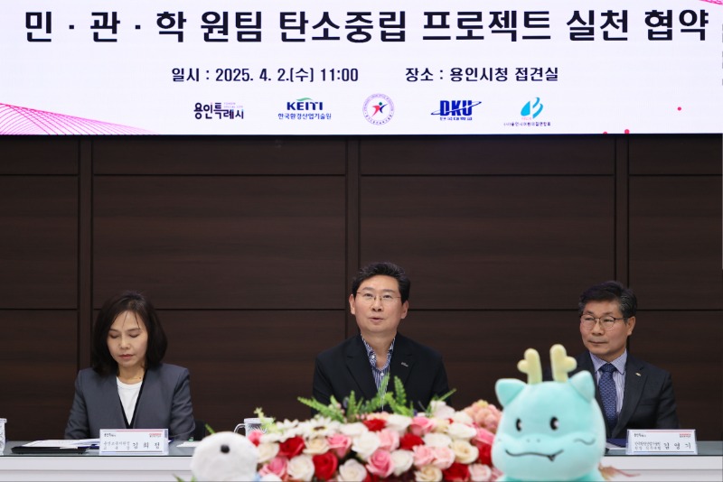 3. 용인특례시의 민관학 원팀 탄소중립 프로젝트 실천 협약식 모습.jpg