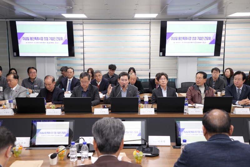 7-1. 이상일 용인특례시장이 5일 용인상공회의소 회원사 관계자들과 간담회를 했다..JPG