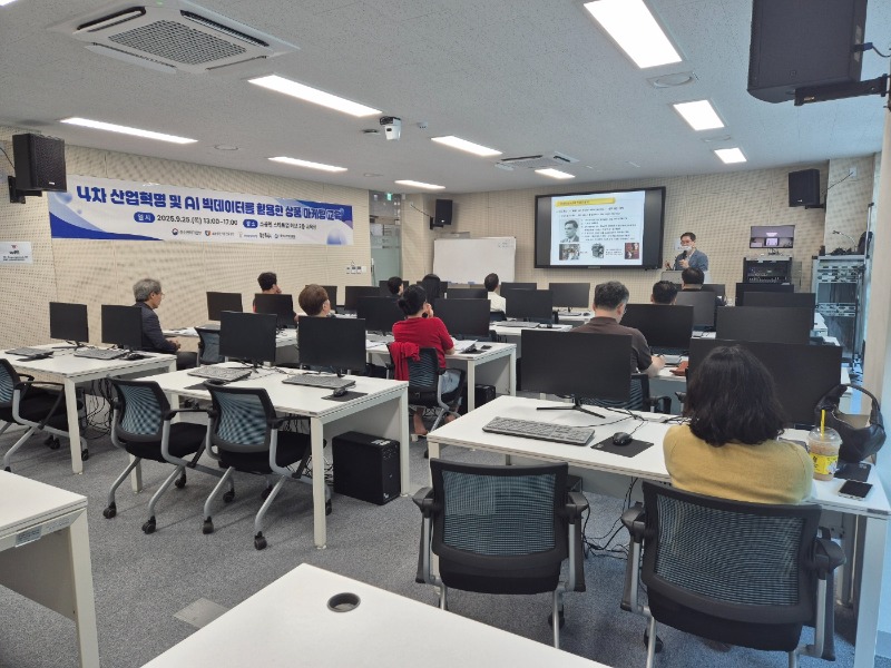(사진) 소공인들이 4차 산업혁명 및 AI빅데이터 활용한 상품 마케팅 교육을 받고 있다..jpg