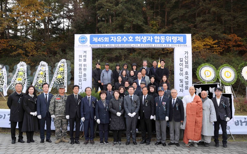12-1. 6일 자유수호희생자위령탑에서 이상일 시장과 합동위령제 참석자들이 기념사진을 촬영하고 있다.JPG