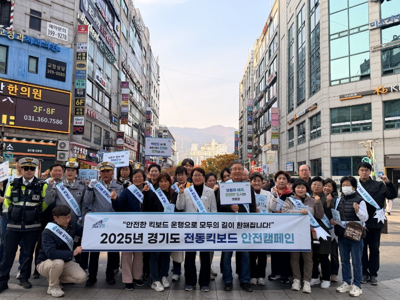 251106 성복임 의원, 산본역서 전동킥보드 안전문화 캠페인 실시 (1).jpg