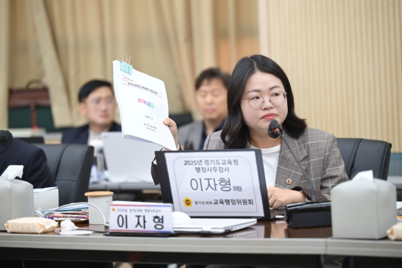 251107 이자형 의원, 사립학교 재정 지원 따른 관리, 감독 강화 촉구.jpg