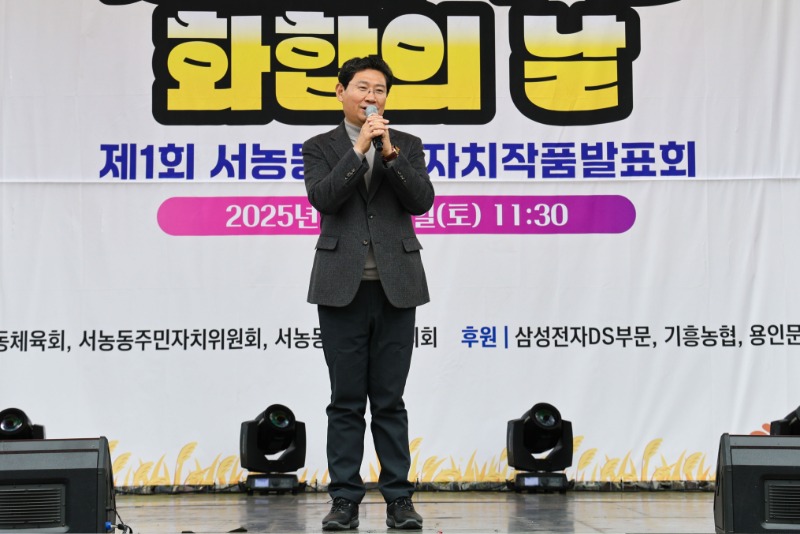 7-3. 8일 서농동행정복지센터에서 열린 서농동 주민 화합의 날 행사에 참석한 이상일 시장이 축사를 하고 있다.jpg