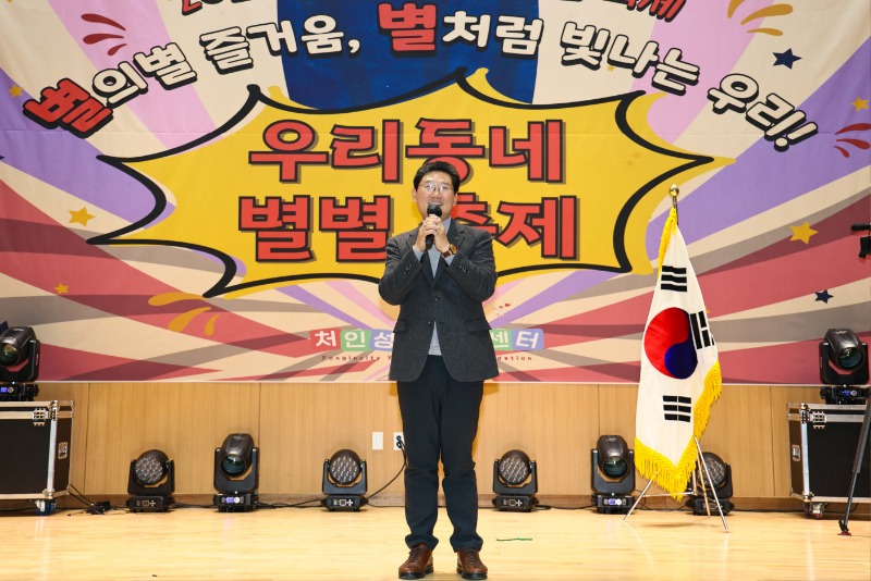 8-4. 8일 처인성어울림센터에서 열린 우리동네 별별축제에 참석한 이상일 시장이 축사를 하고 있다.jpg