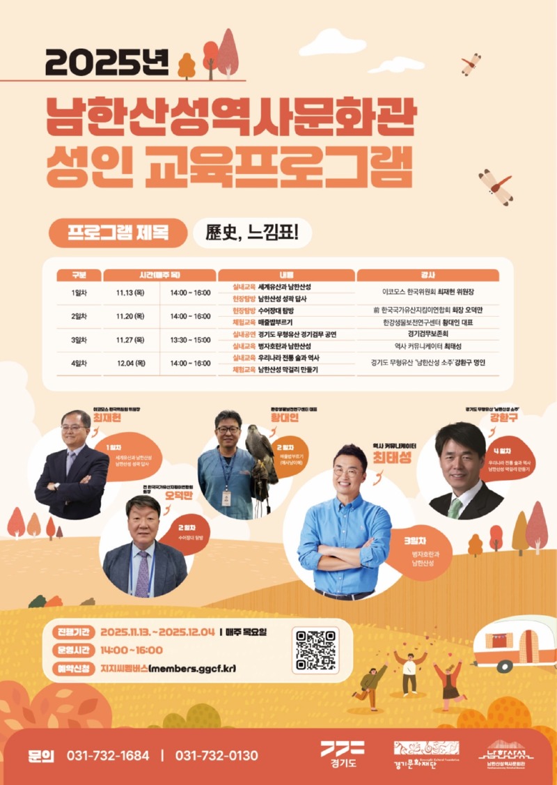 〈歷史, 느낌표!〉 포스터.jpg