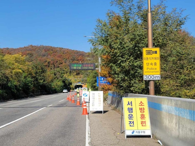 4. 12일 기흥구는 터널 화재 대비 합동훈련을 했다..jpg