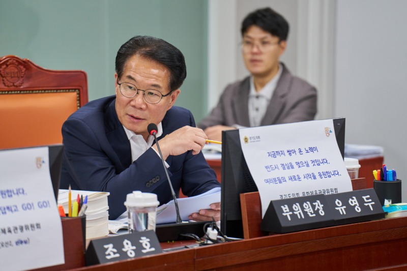 251114 유영두 의원, “장애인체육회 직원 전부 입주 불가능한 경기도선수촌, 계획 단계부터 문제” (1).jpg