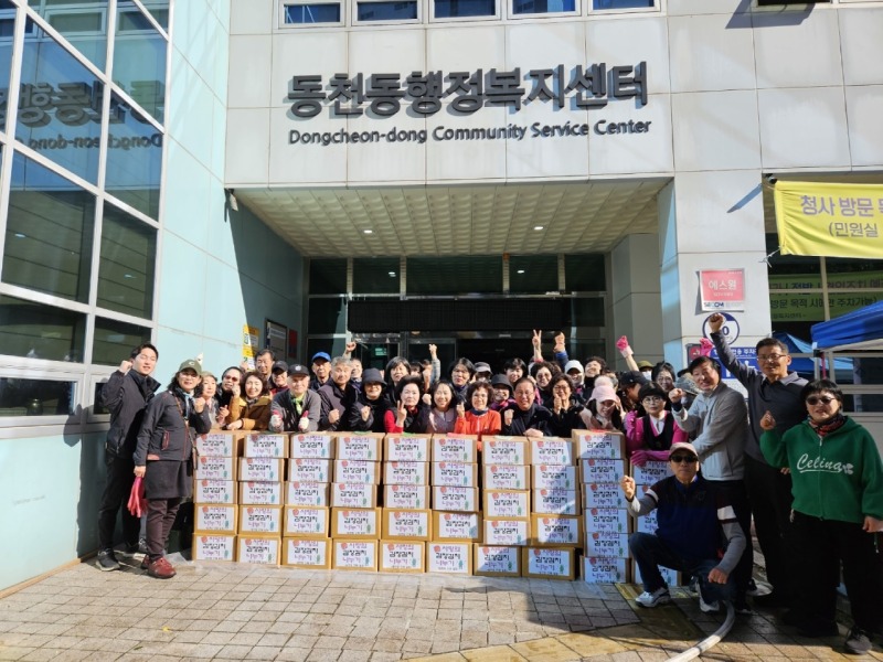 7-3. 수지구 동천동은 13~14일 이틀에 걸쳐 어려운 이웃을 위한 김장나눔 행사를 열었다.jpg