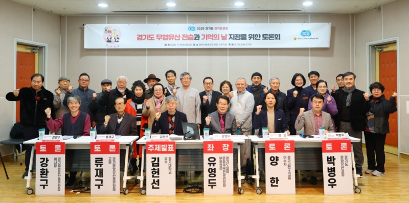 251120 유영두 의원, “가장 세계적인 경기도 무형유산을 전승하고 기억할 수 있는 기념일 지정할 것” (1).JPG.jpg