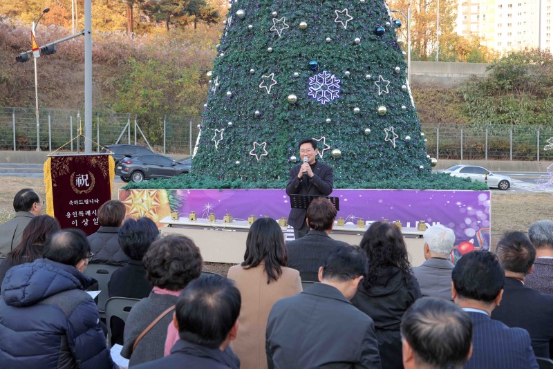 2-1. 22일 기흥구 영덕동 산 1-1번지에서 크리스마스트리 점등식이 열렸다..JPG