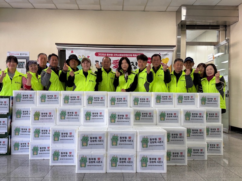 (동부동)_14일 처인구 동부동지역사회보장협의체가 어려운 이웃을 위한 김장 행사를 열었다..jpeg